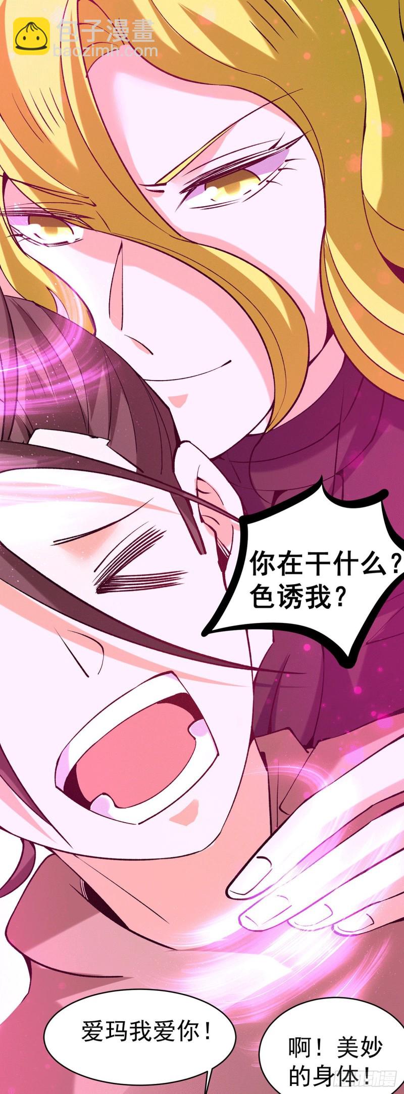 第231话 你！你要干嘛？！-第236话