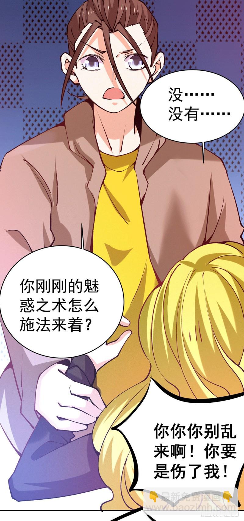 第231话 你！你要干嘛？！-第236话