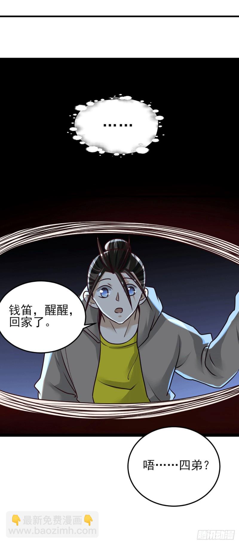 第231话 你！你要干嘛？！-第236话