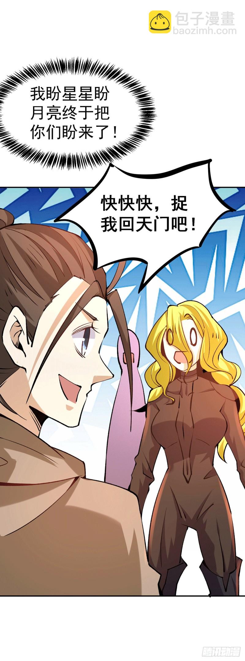 第231话 你！你要干嘛？！-第236话