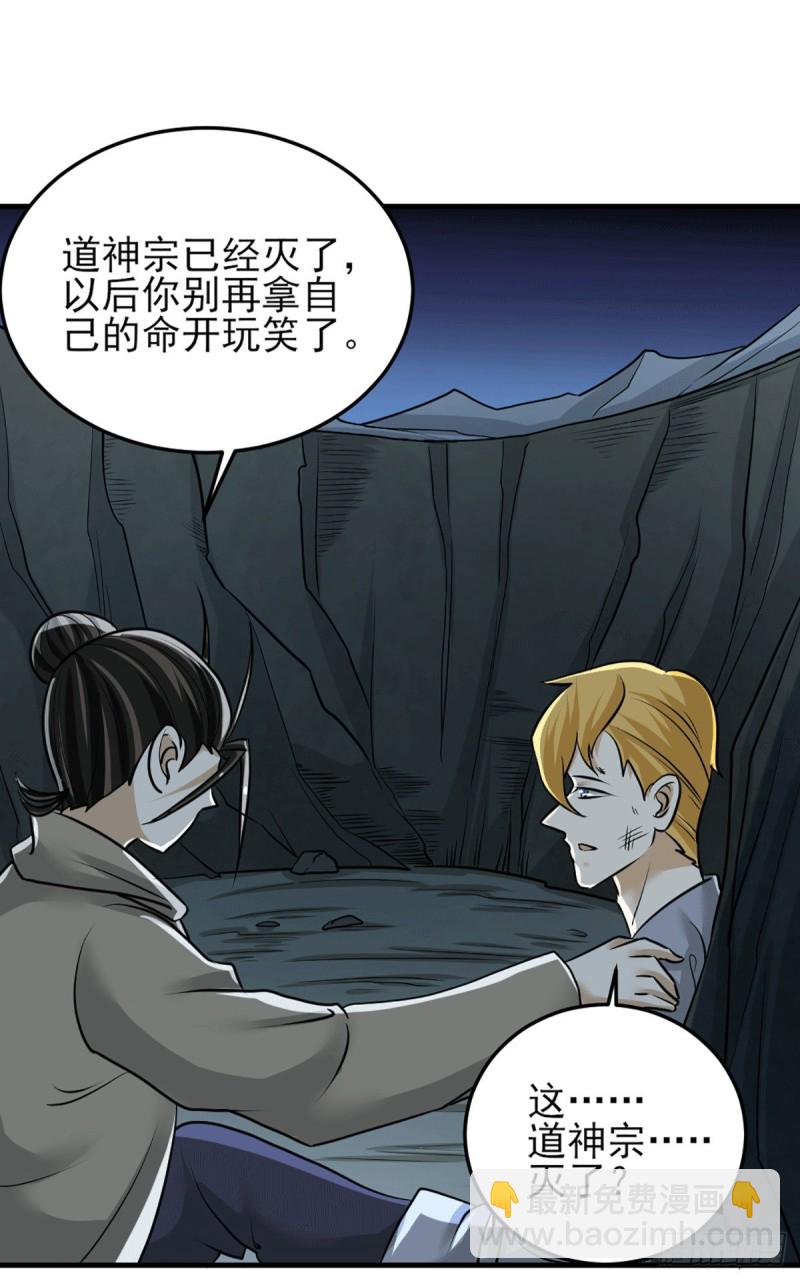 第231话 你！你要干嘛？！-第236话