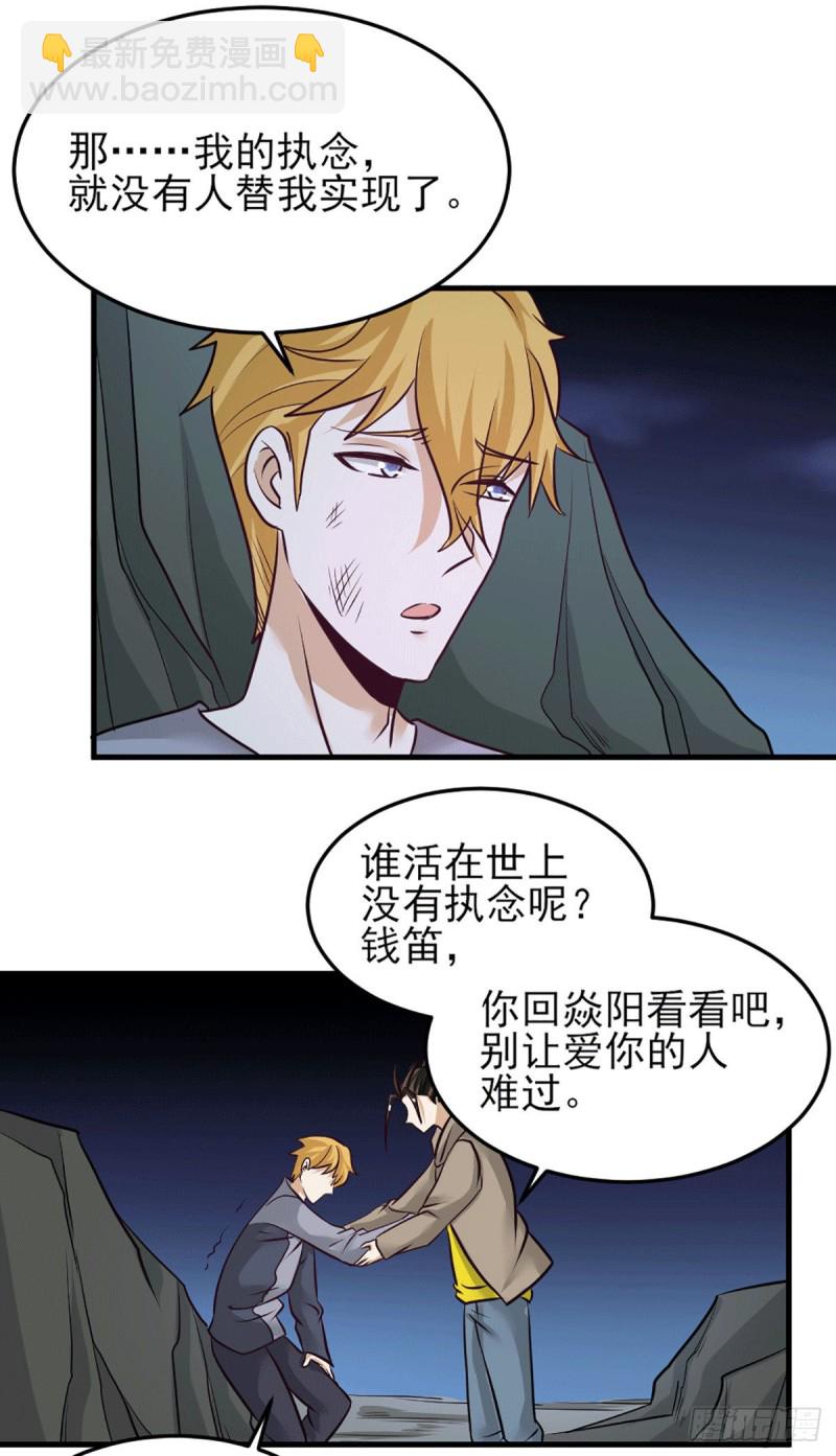 第231话 你！你要干嘛？！-第236话