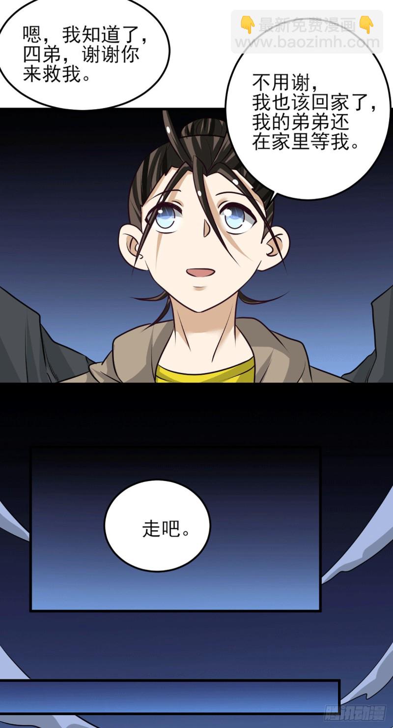 第231话 你！你要干嘛？！-第236话