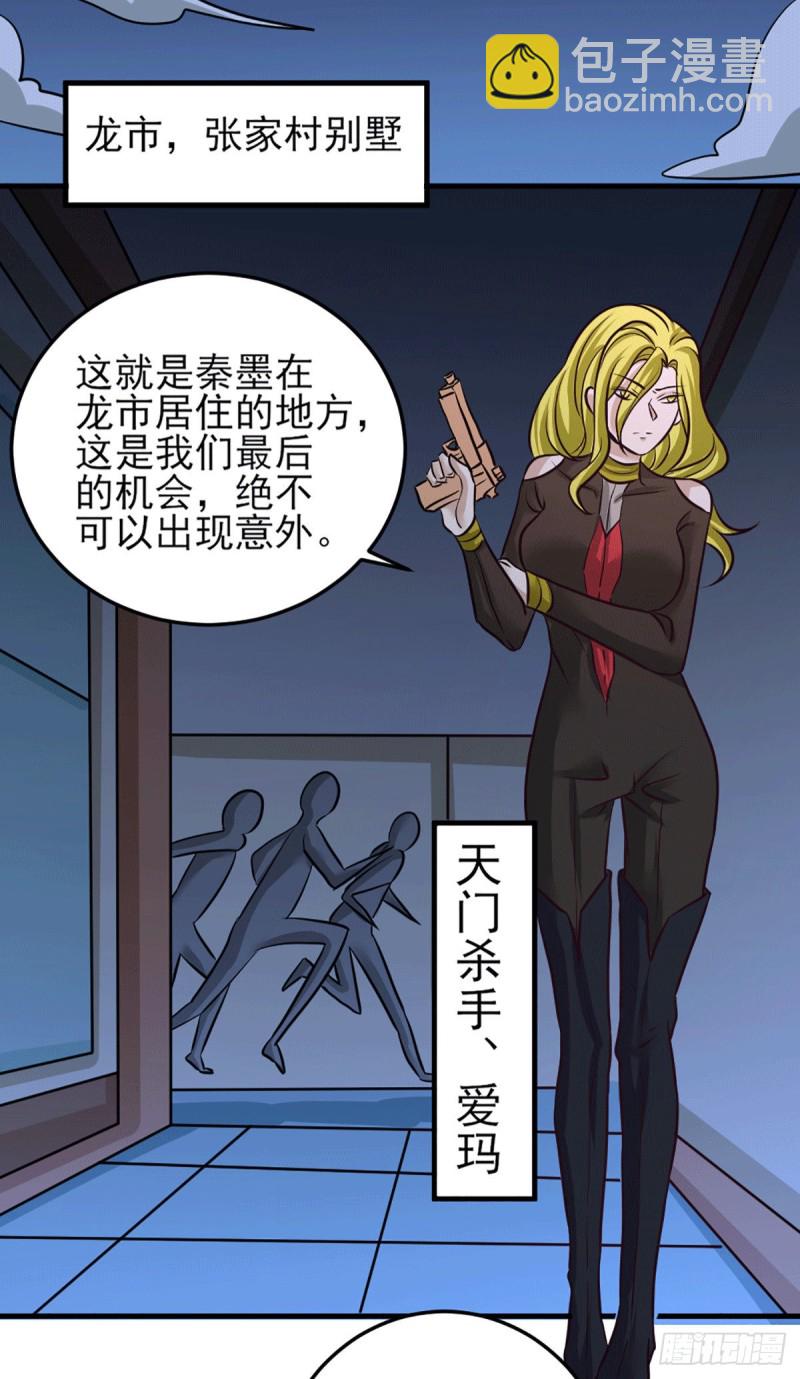第231话 你！你要干嘛？！-第236话