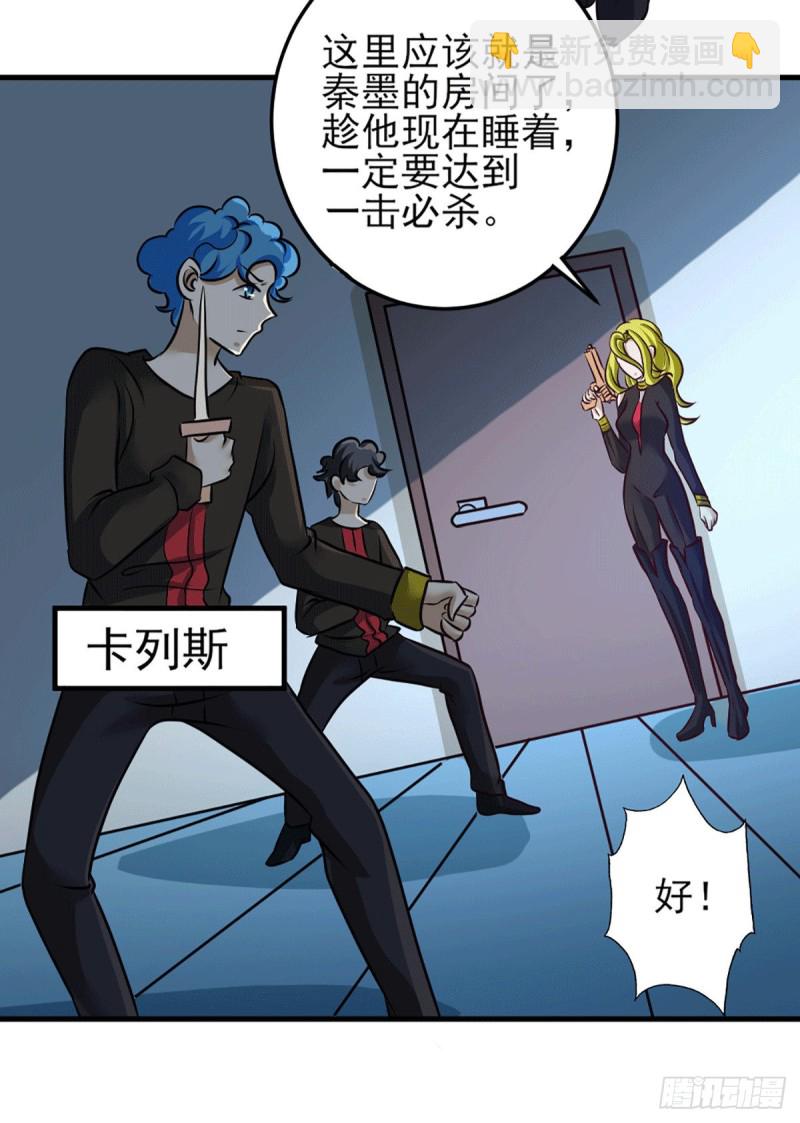 第231话 你！你要干嘛？！-第236话