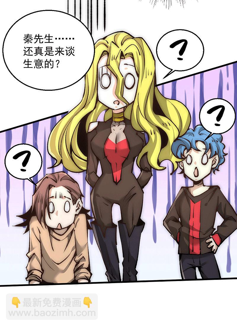第233话 危机时刻秦墨竟然&hellip;-第238话