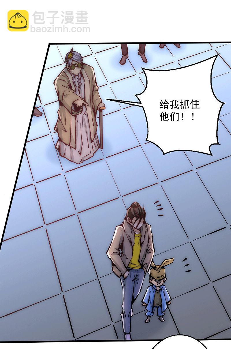 第233话 危机时刻秦墨竟然&hellip;-第238话