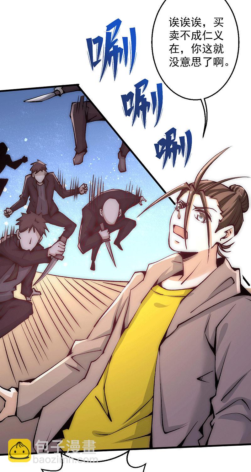 第233话 危机时刻秦墨竟然&hellip;-第238话