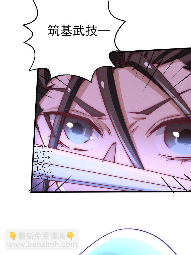 第233话 危机时刻秦墨竟然&hellip;-第238话