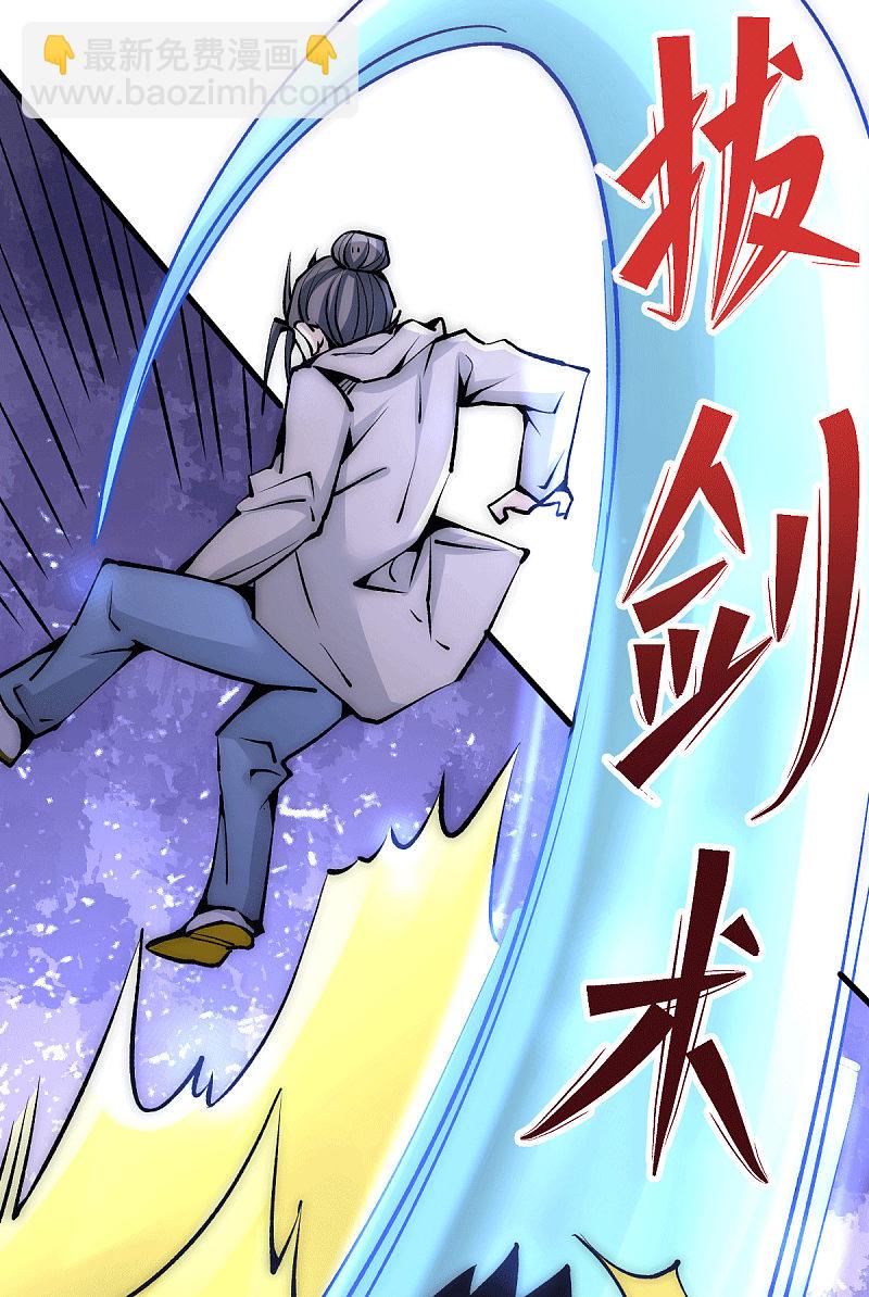 第233话 危机时刻秦墨竟然&hellip;-第238话