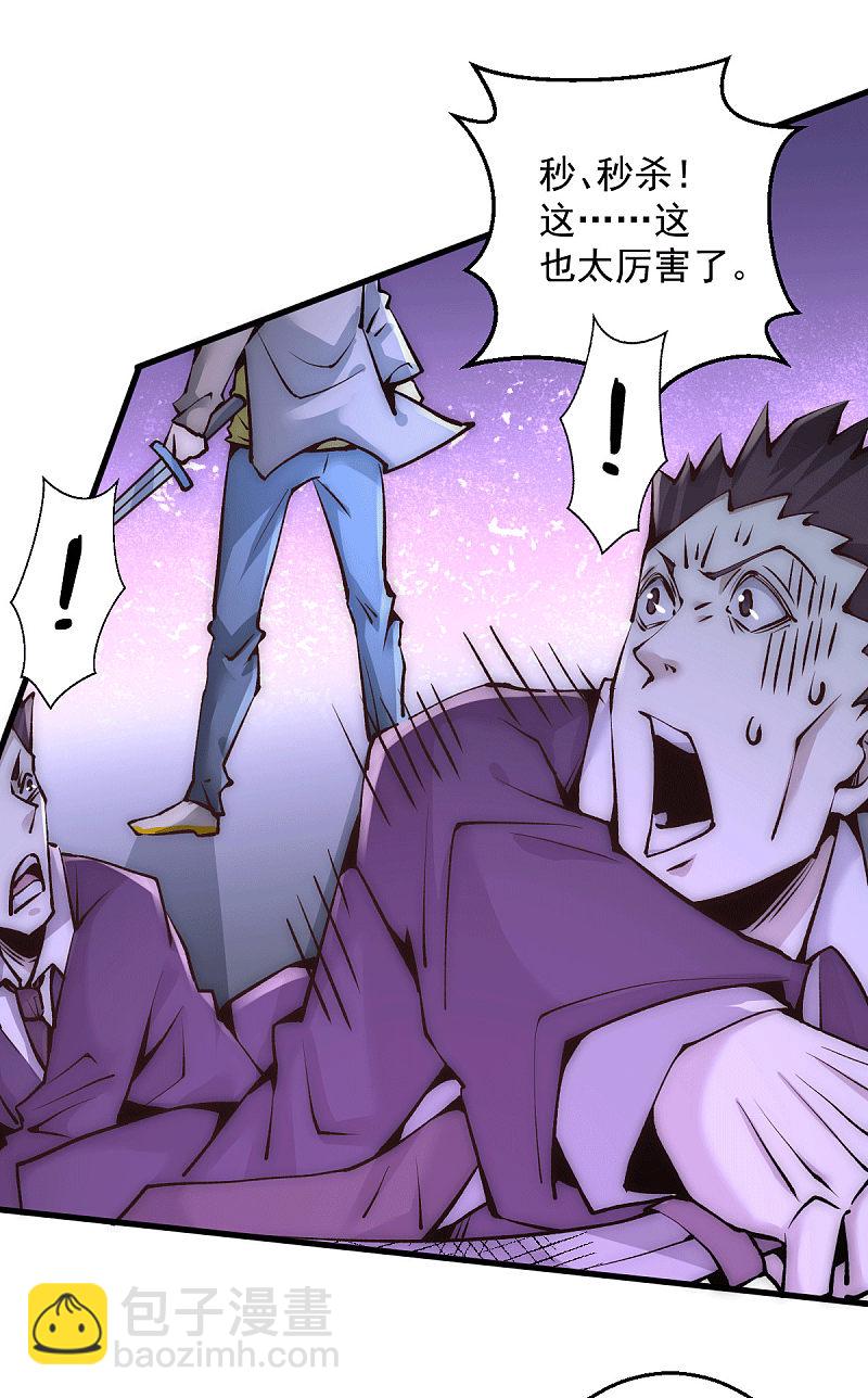 第233话 危机时刻秦墨竟然&hellip;-第238话