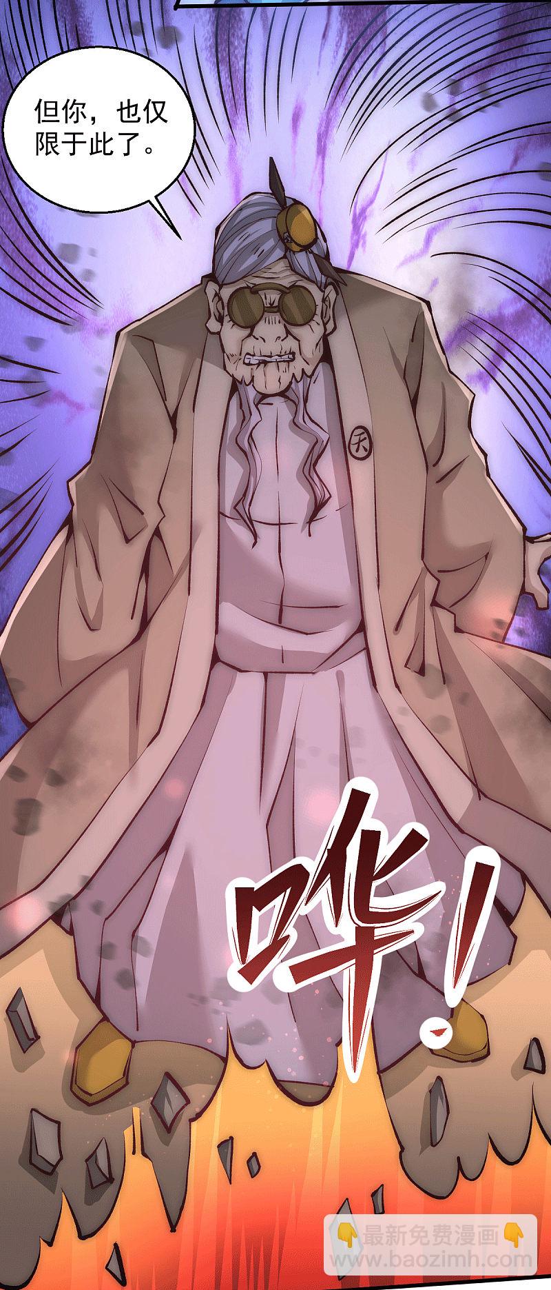 第233话 危机时刻秦墨竟然&hellip;-第238话