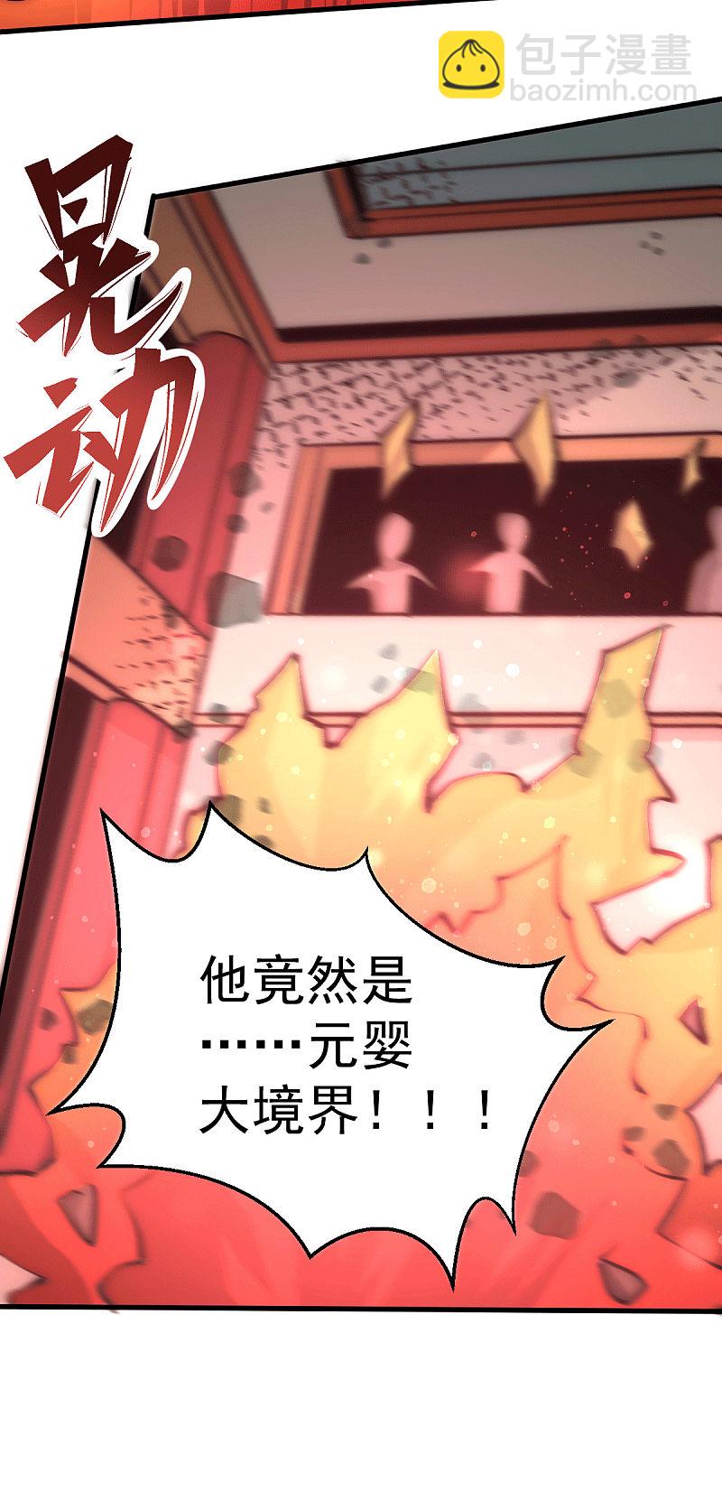 第233话 危机时刻秦墨竟然&hellip;-第238话