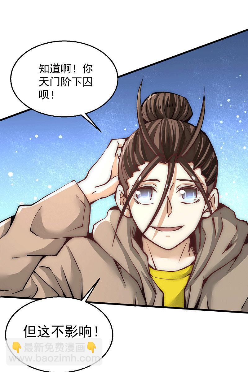 第233话 危机时刻秦墨竟然&hellip;-第238话
