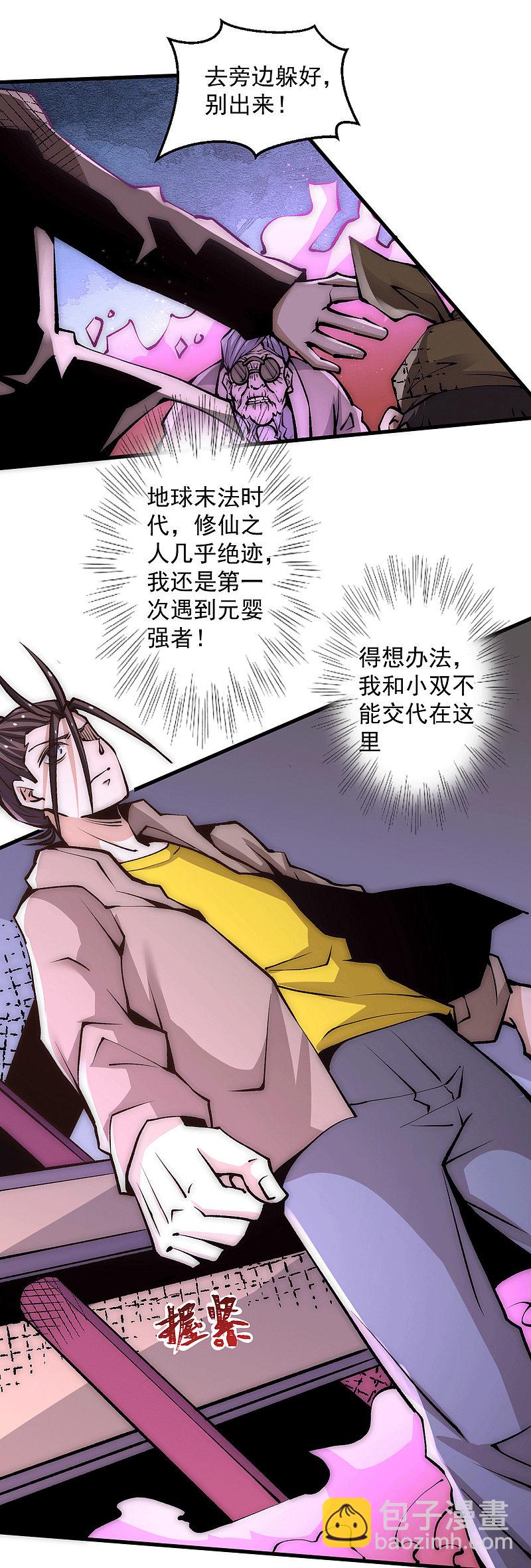 第233话 危机时刻秦墨竟然&hellip;-第238话