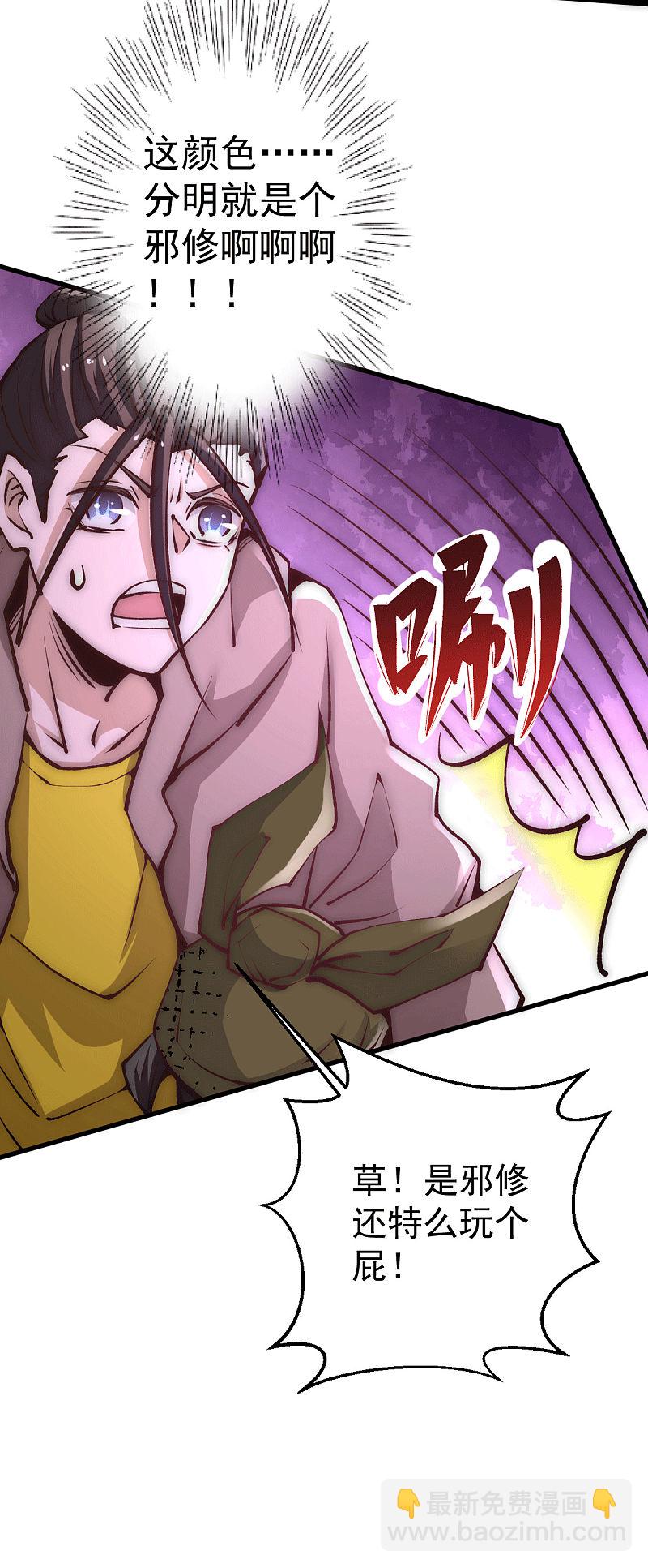 第233话 危机时刻秦墨竟然&hellip;-第238话