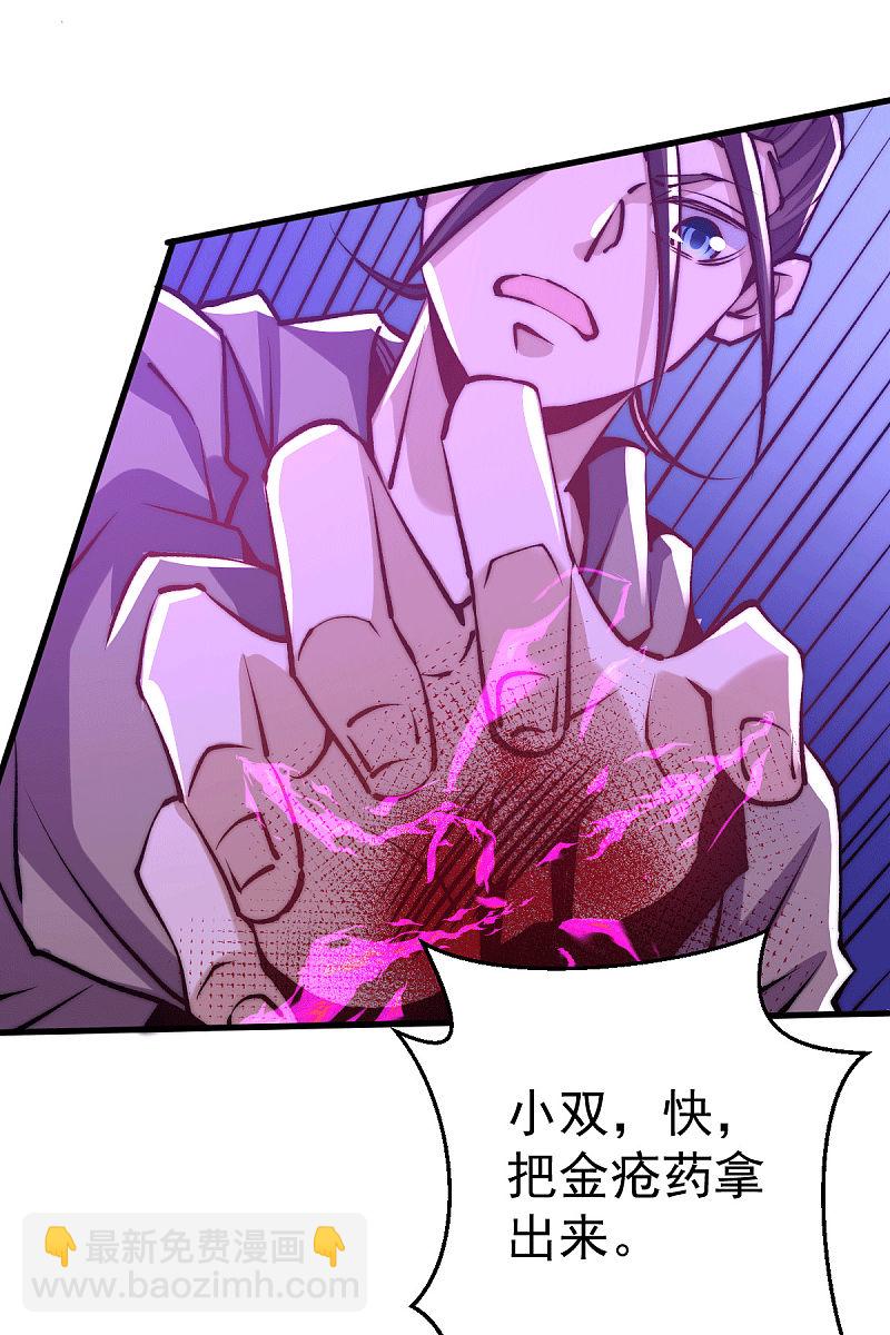 第233话 危机时刻秦墨竟然&hellip;-第238话