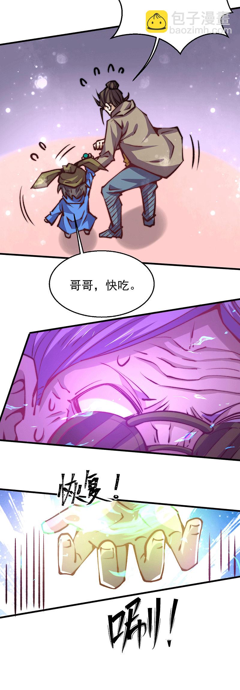 第233话 危机时刻秦墨竟然&hellip;-第238话