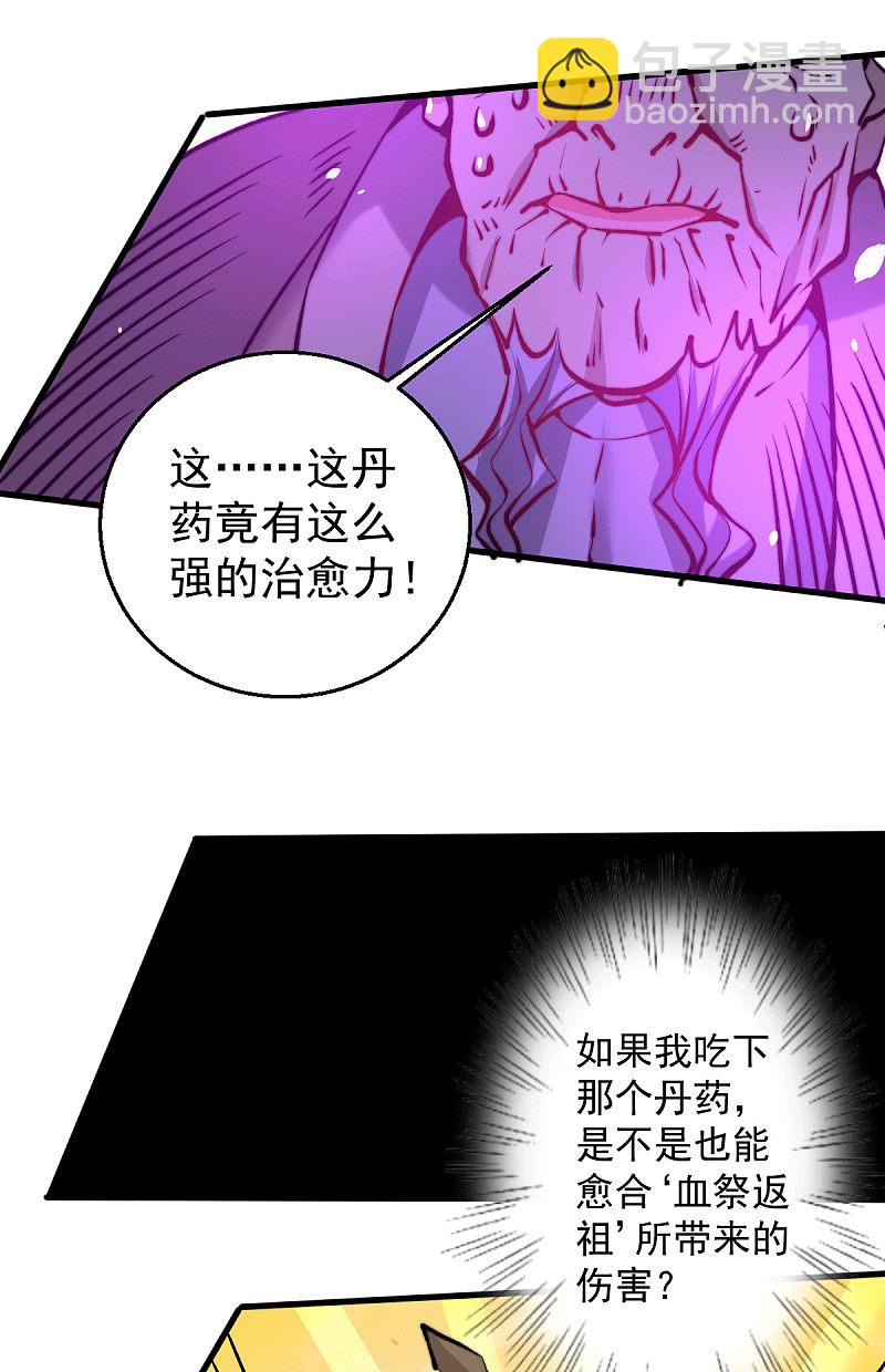 第233话 危机时刻秦墨竟然&hellip;-第238话