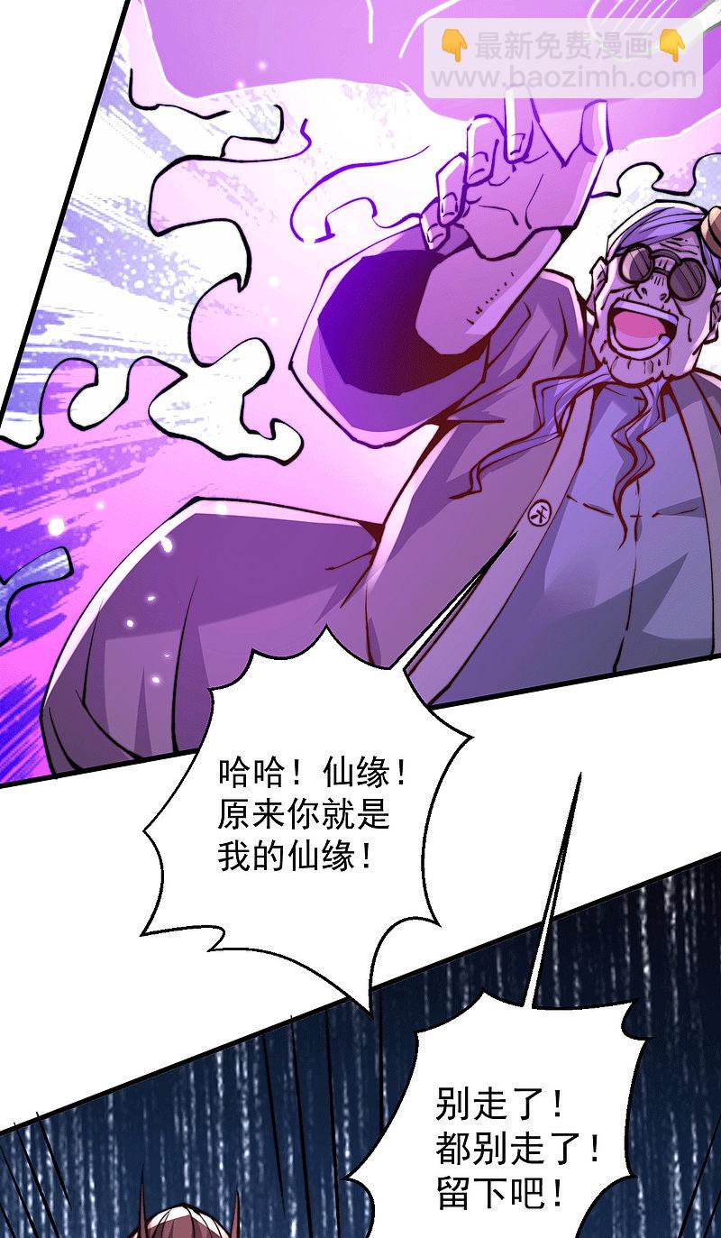 第233话 危机时刻秦墨竟然&hellip;-第238话