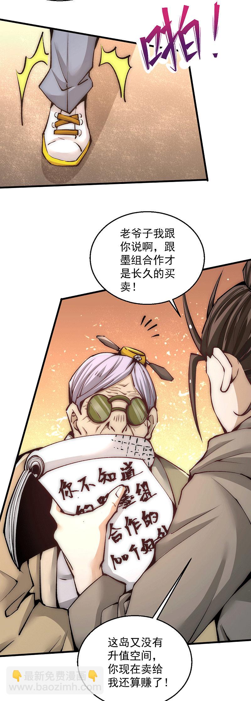 第233话 危机时刻秦墨竟然&hellip;-第238话
