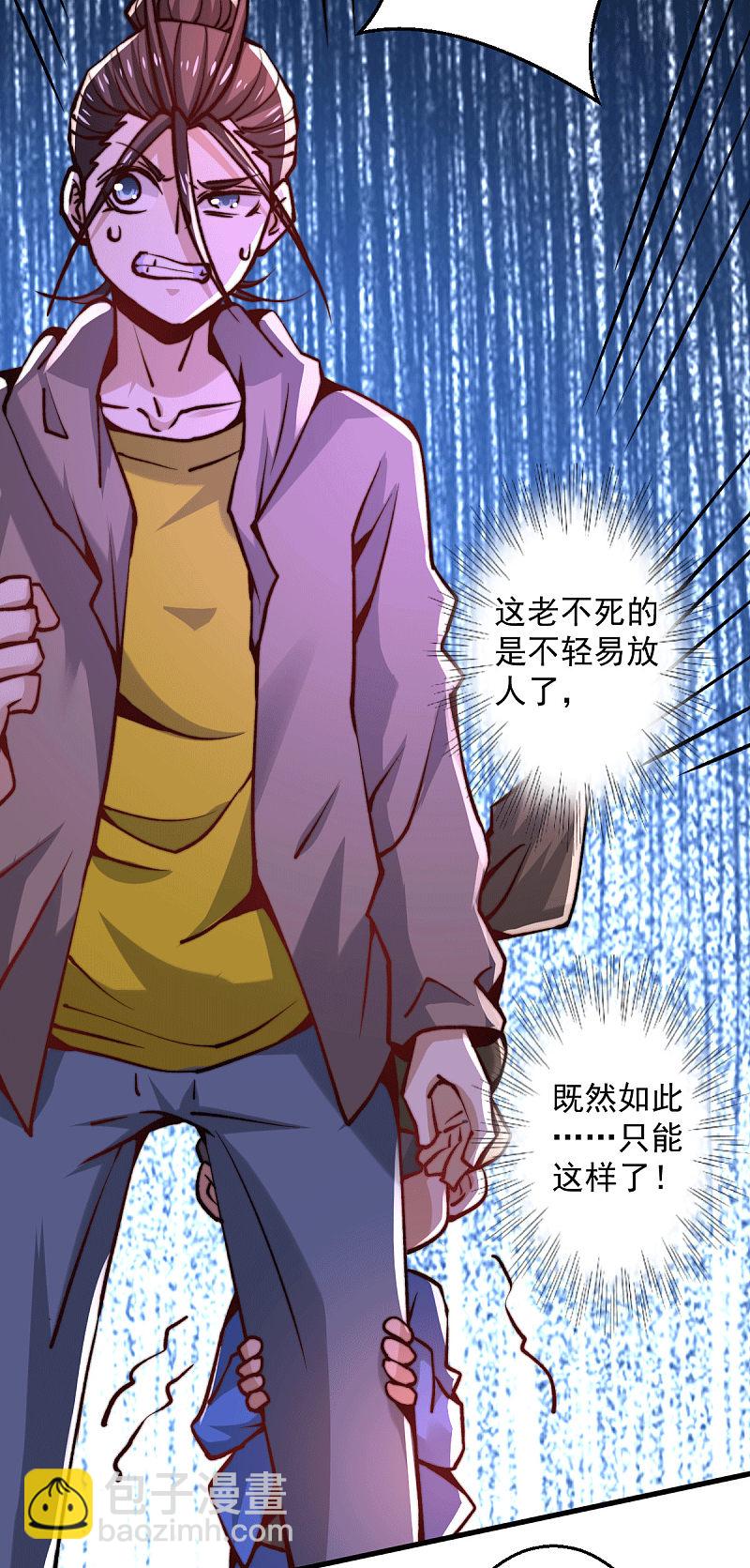 第233话 危机时刻秦墨竟然&hellip;-第238话