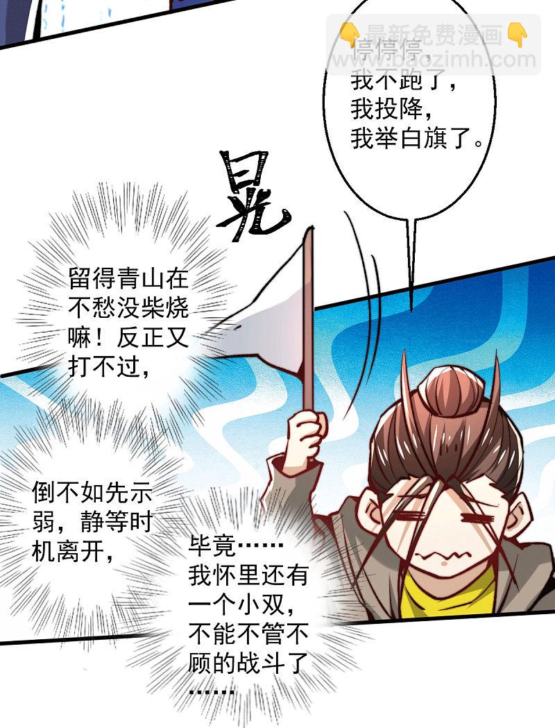 第233话 危机时刻秦墨竟然&hellip;-第238话