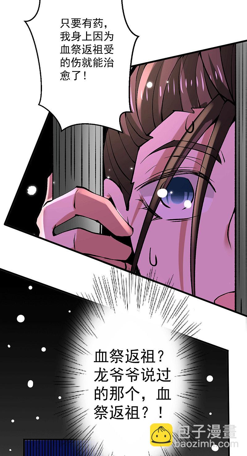 第233话 危机时刻秦墨竟然&hellip;-第238话