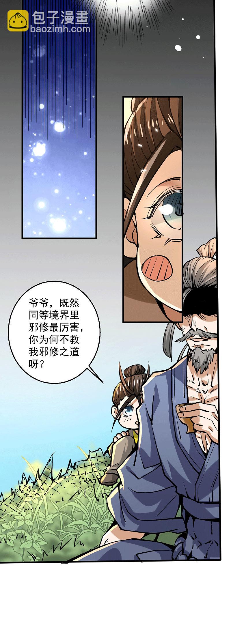 第233话 危机时刻秦墨竟然&hellip;-第238话