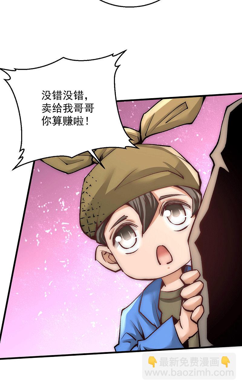 第233话 危机时刻秦墨竟然&hellip;-第238话