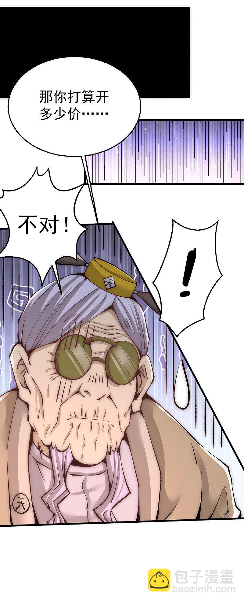 第233话 危机时刻秦墨竟然&hellip;-第238话
