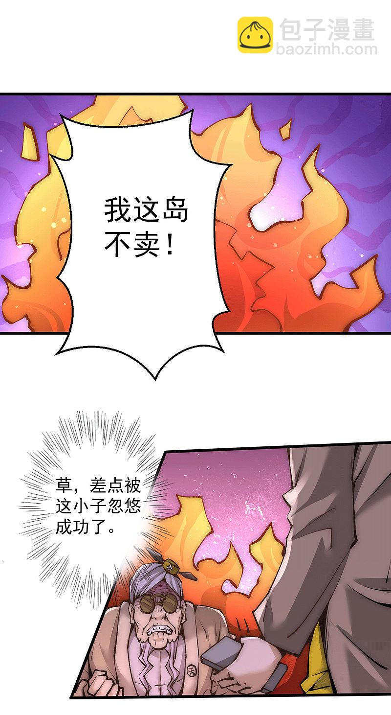 第233话 危机时刻秦墨竟然&hellip;-第238话