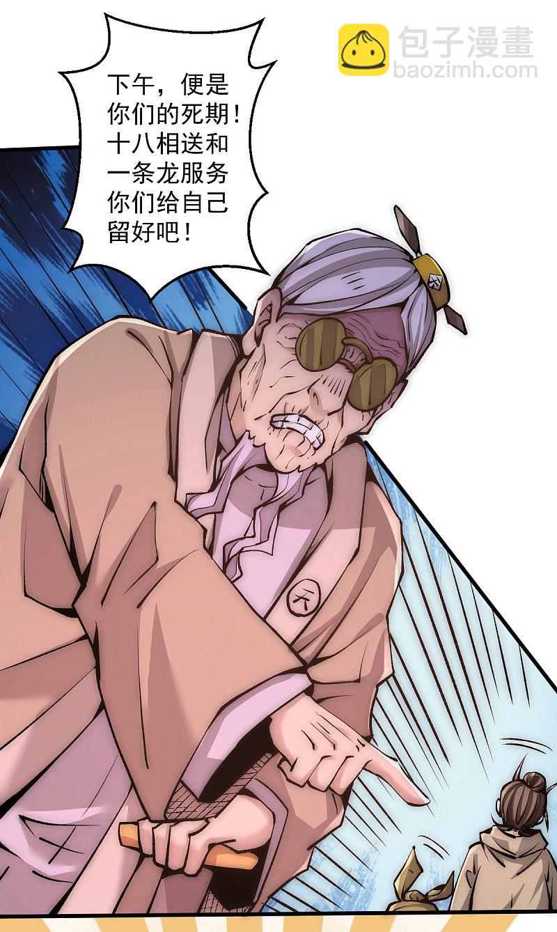 第233话 危机时刻秦墨竟然&hellip;-第238话