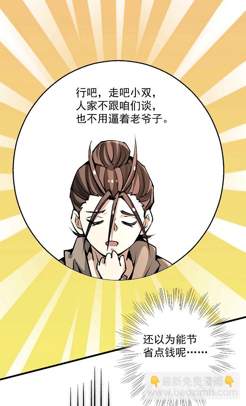 第233话 危机时刻秦墨竟然&hellip;-第238话
