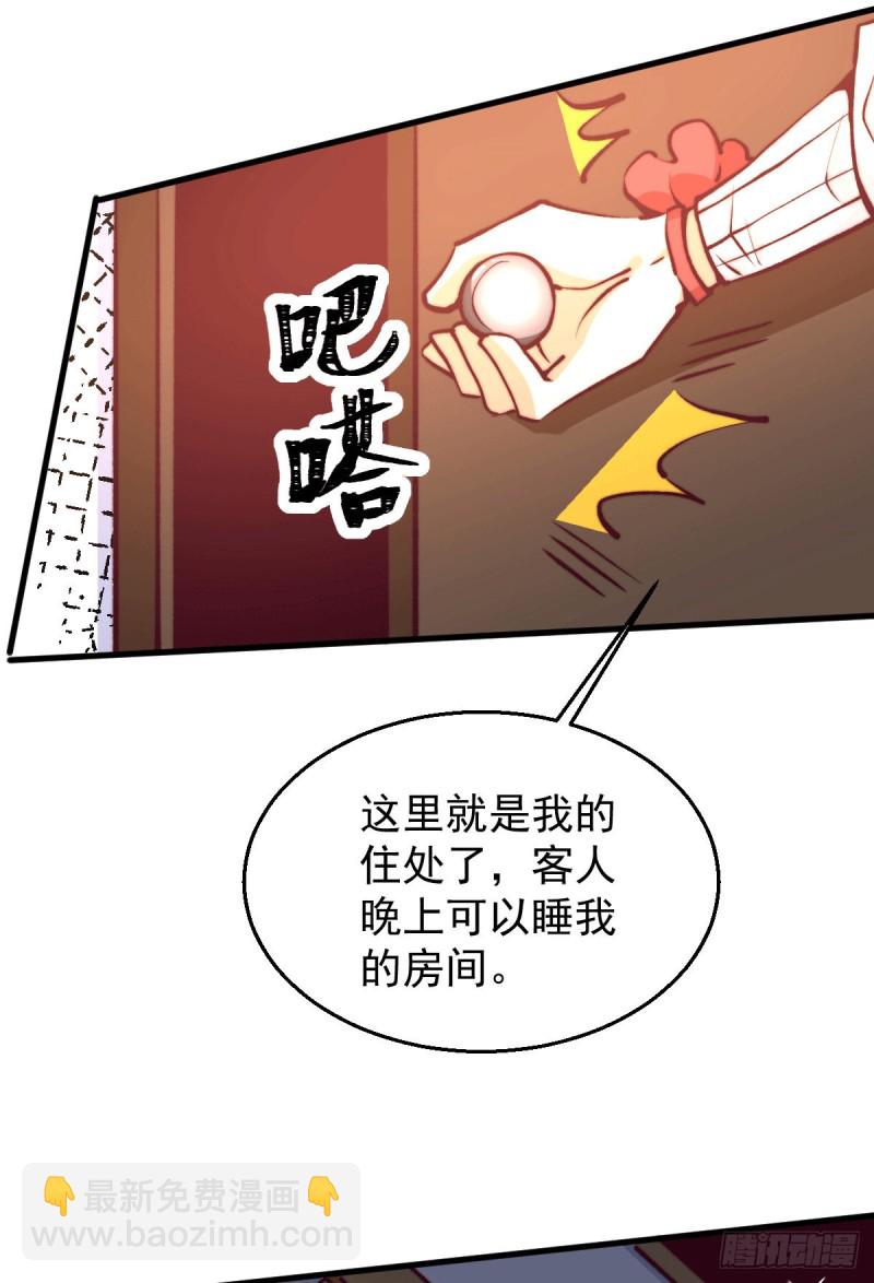 第235话 做男女该做的事？-第240话
