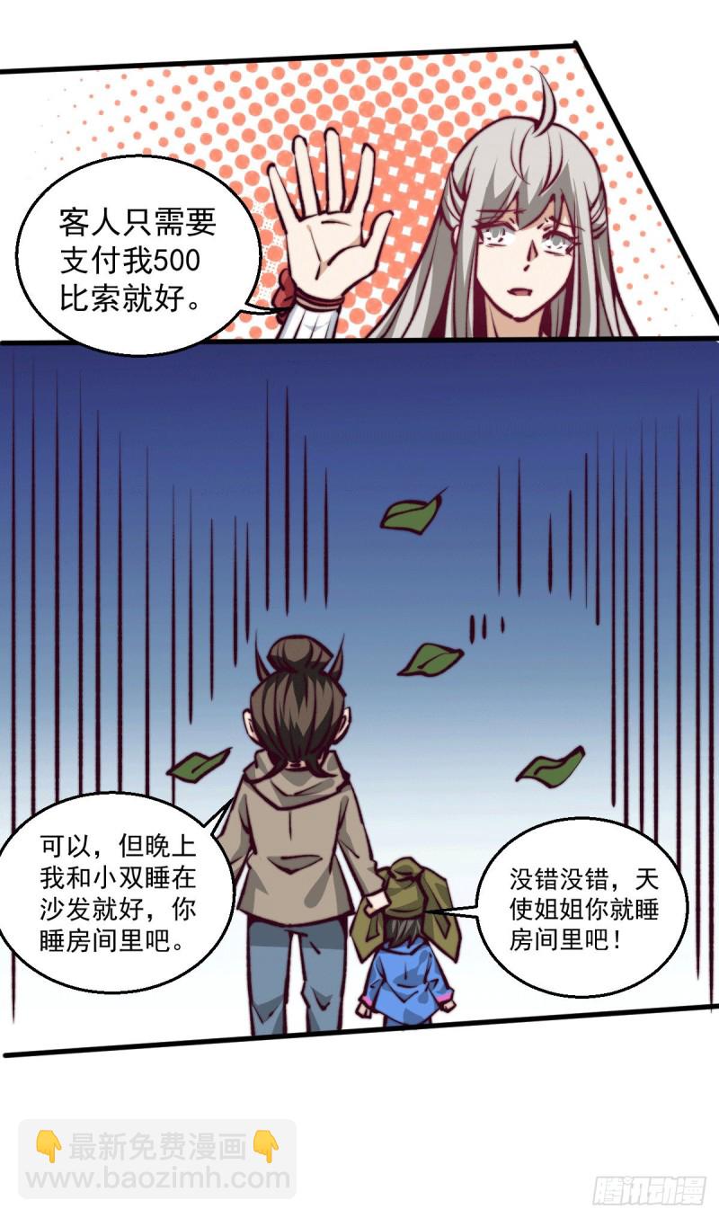 第235话 做男女该做的事？-第240话