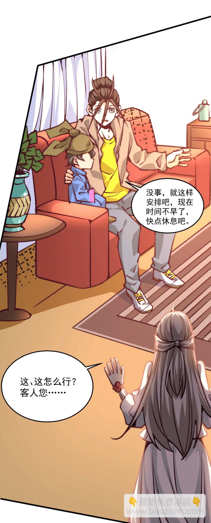 第235话 做男女该做的事？-第240话