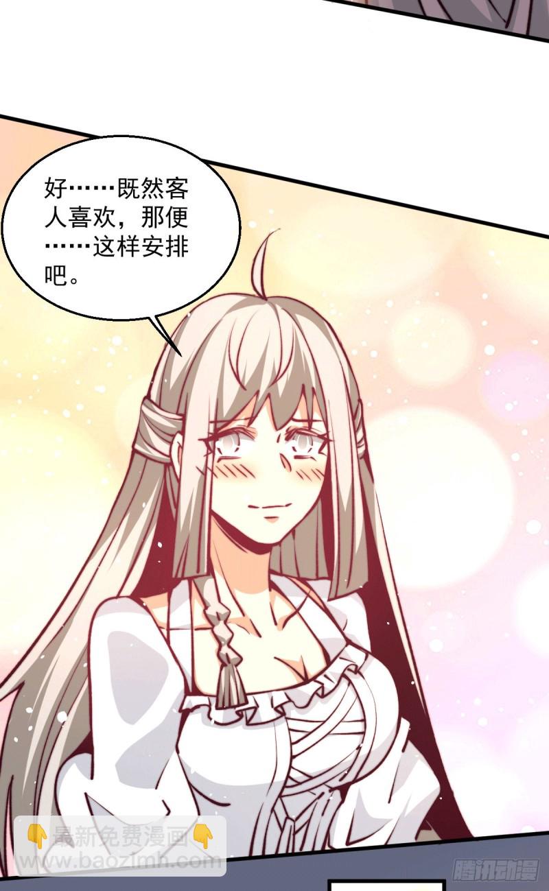 第235话 做男女该做的事？-第240话