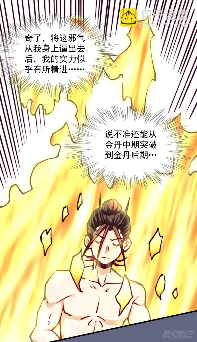 第235话 做男女该做的事？-第240话