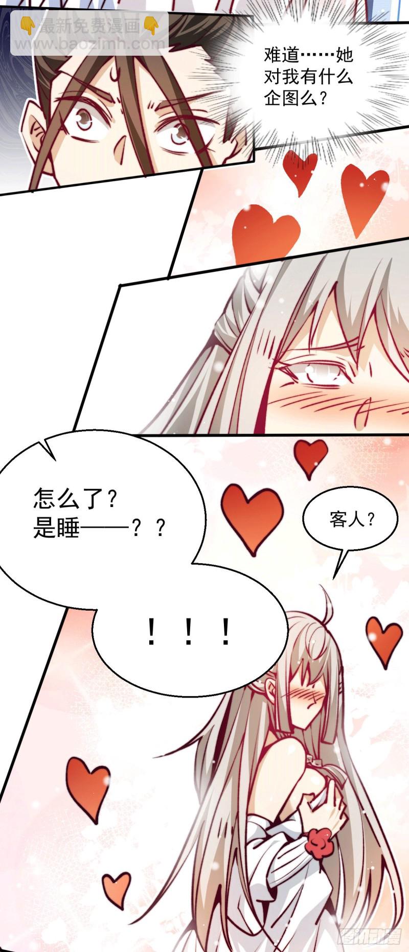第235话 做男女该做的事？-第240话