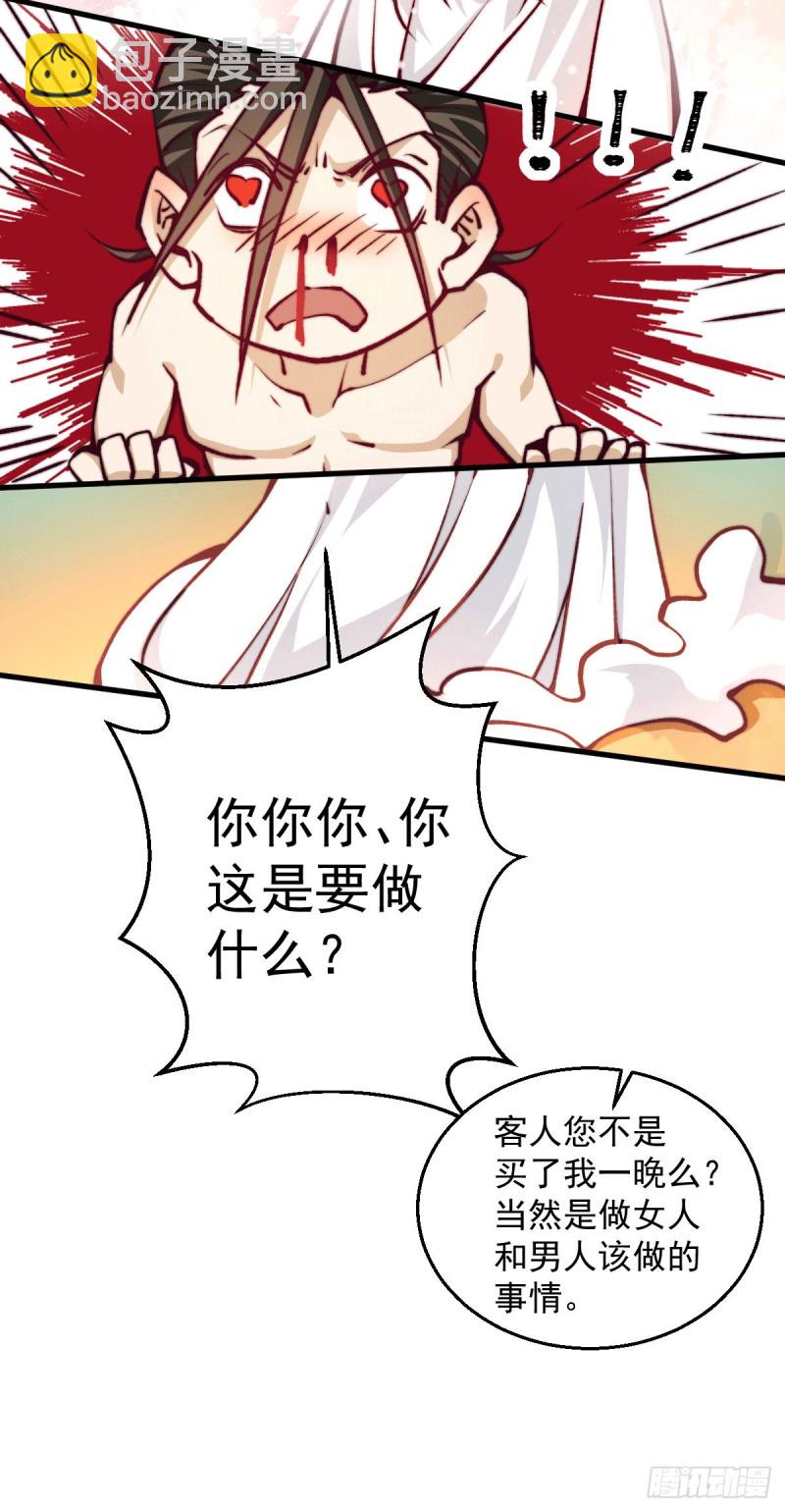 第235话 做男女该做的事？-第240话