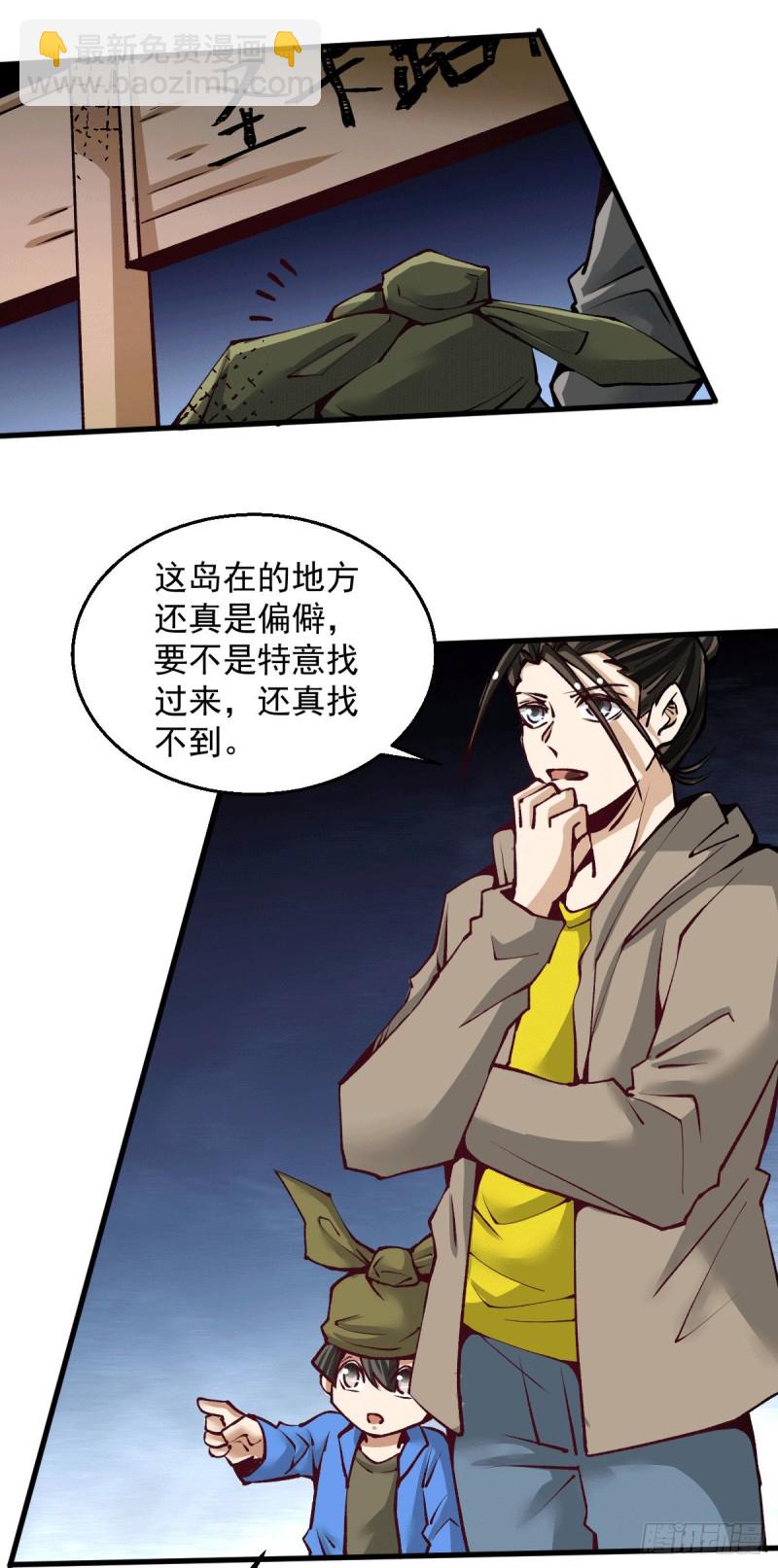 第235话 做男女该做的事？-第240话