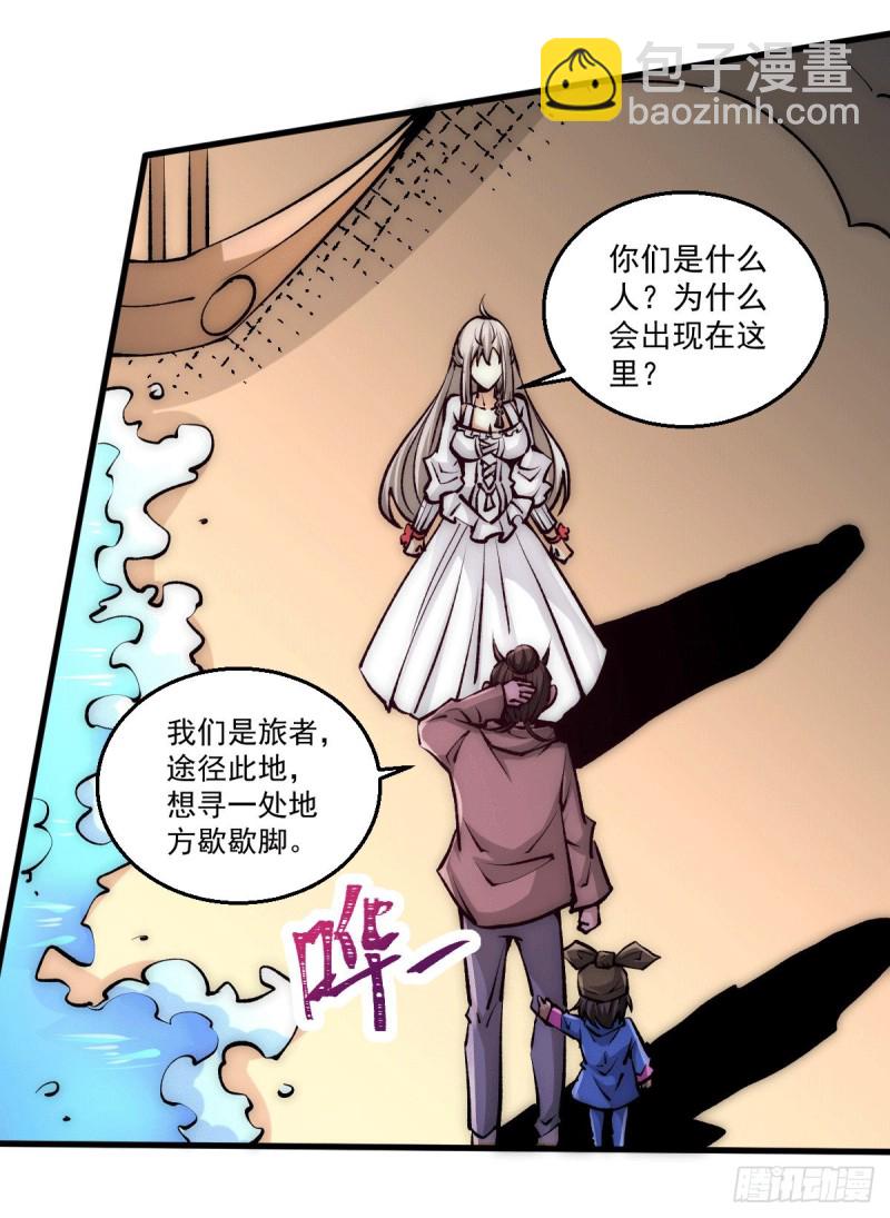 第235话 做男女该做的事？-第240话
