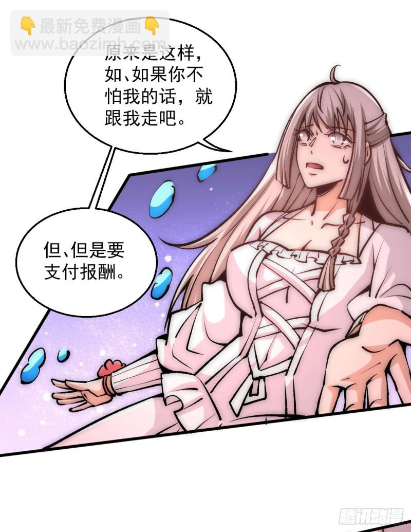 第235话 做男女该做的事？-第240话