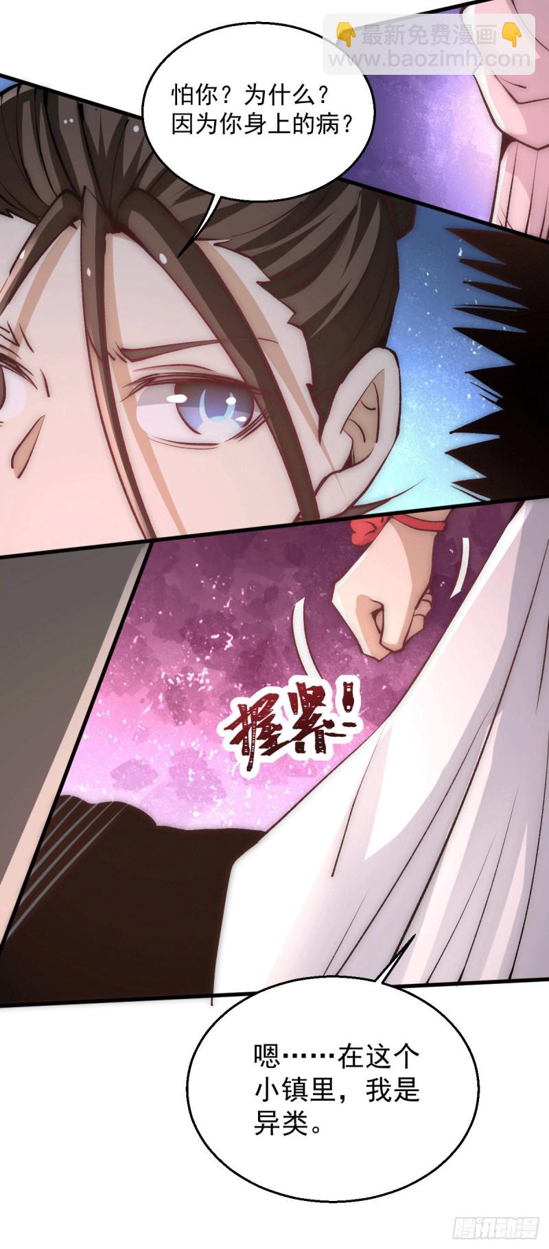 第235话 做男女该做的事？-第240话