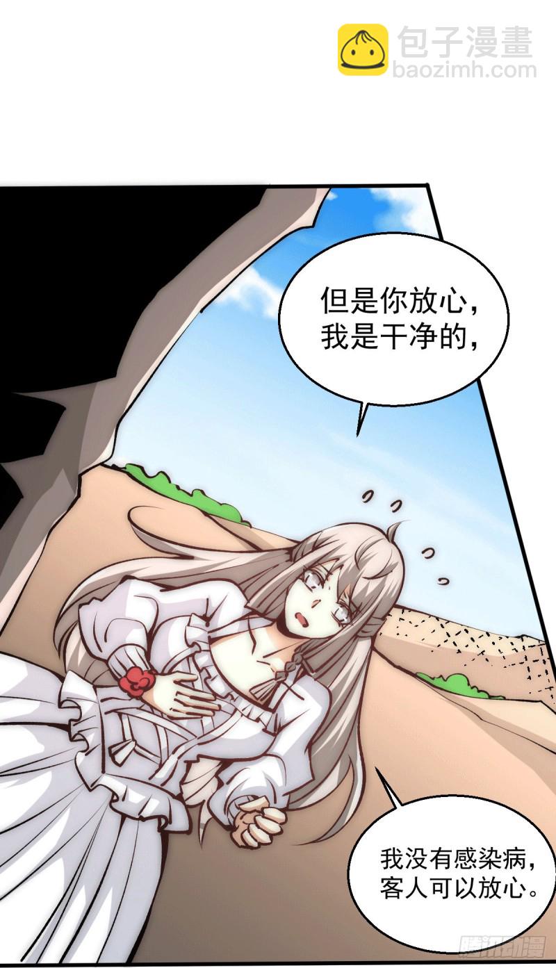 第235话 做男女该做的事？-第240话
