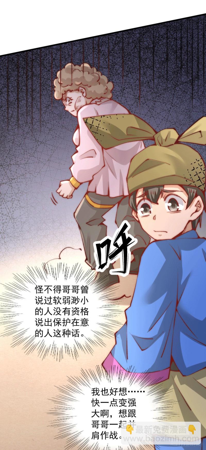 第237话 小双英雄救美-第242话