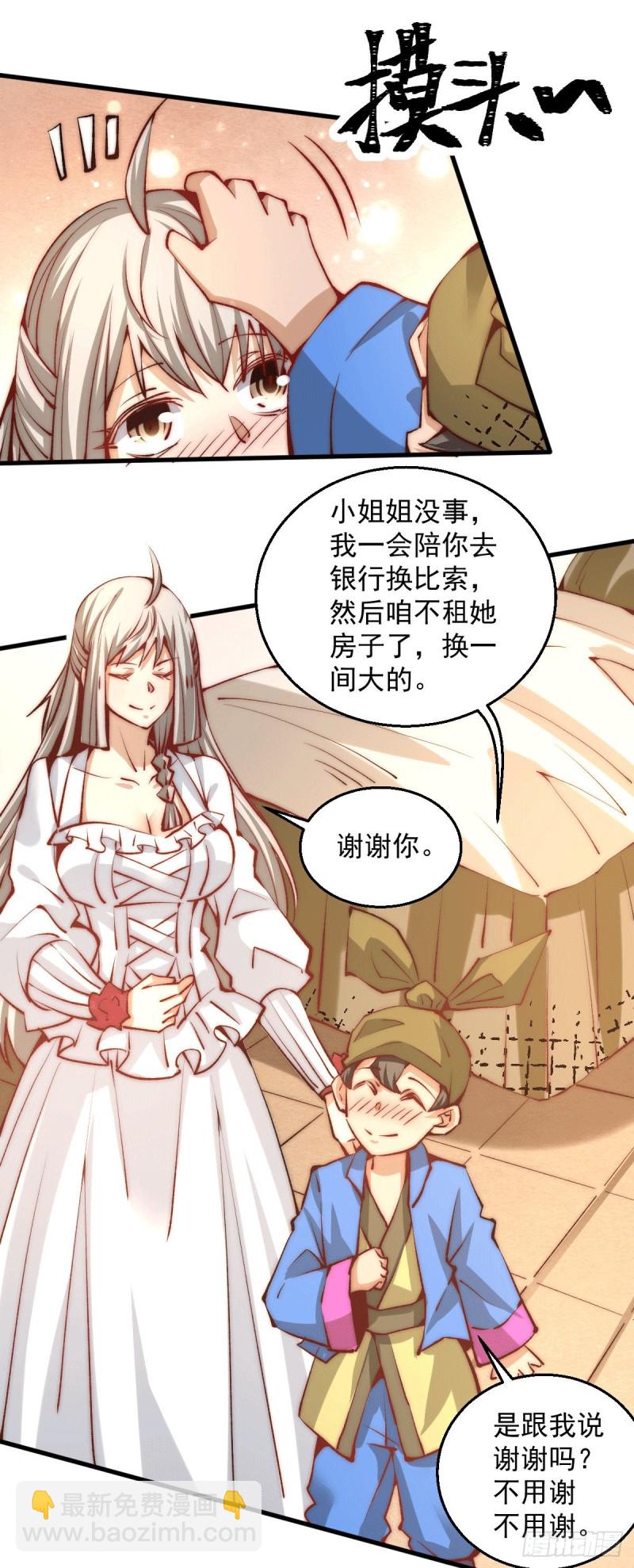 第237话 小双英雄救美-第242话