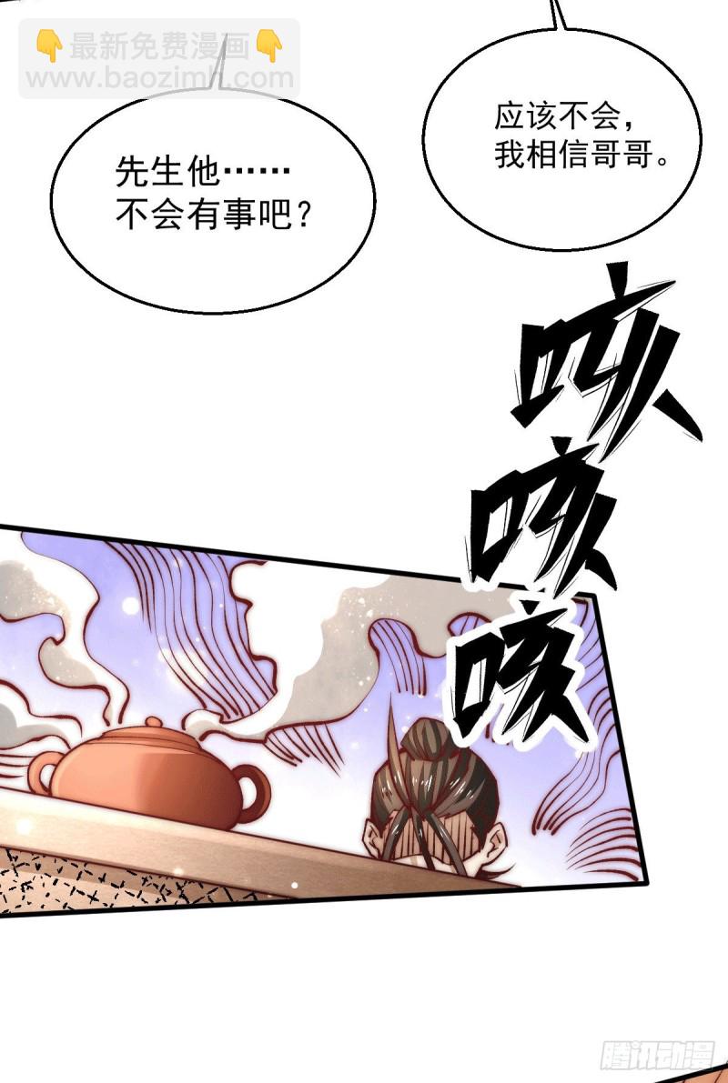 第237话 小双英雄救美-第242话