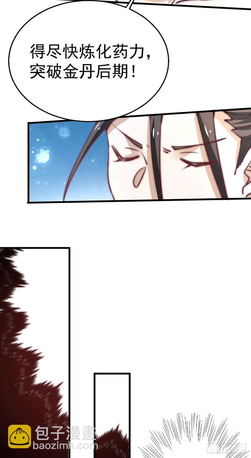 第237话 小双英雄救美-第242话